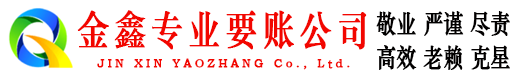 本溪追债公司